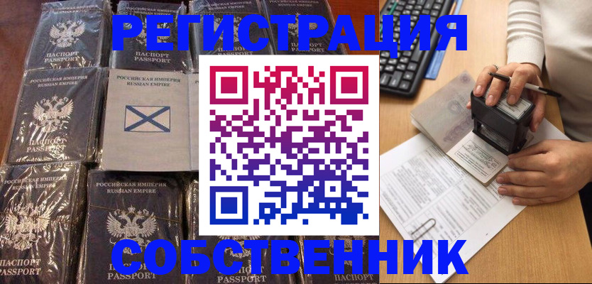 прописка иностранных граждан в Орске